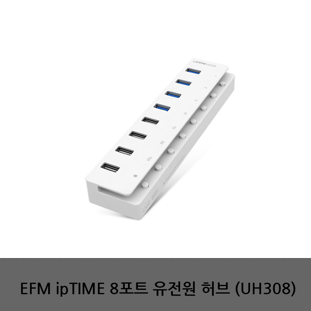 EFM ipTIME 8포트 USB 3.0+2.0 유전원 허브 (UH308)
